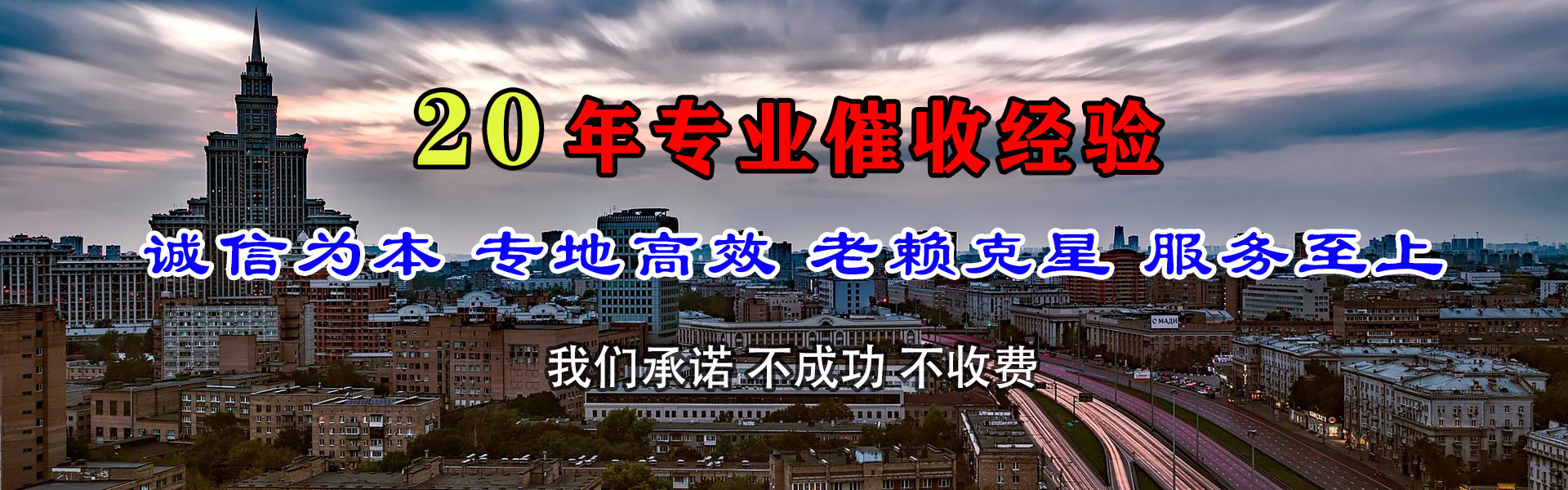 铜官山收债公司
